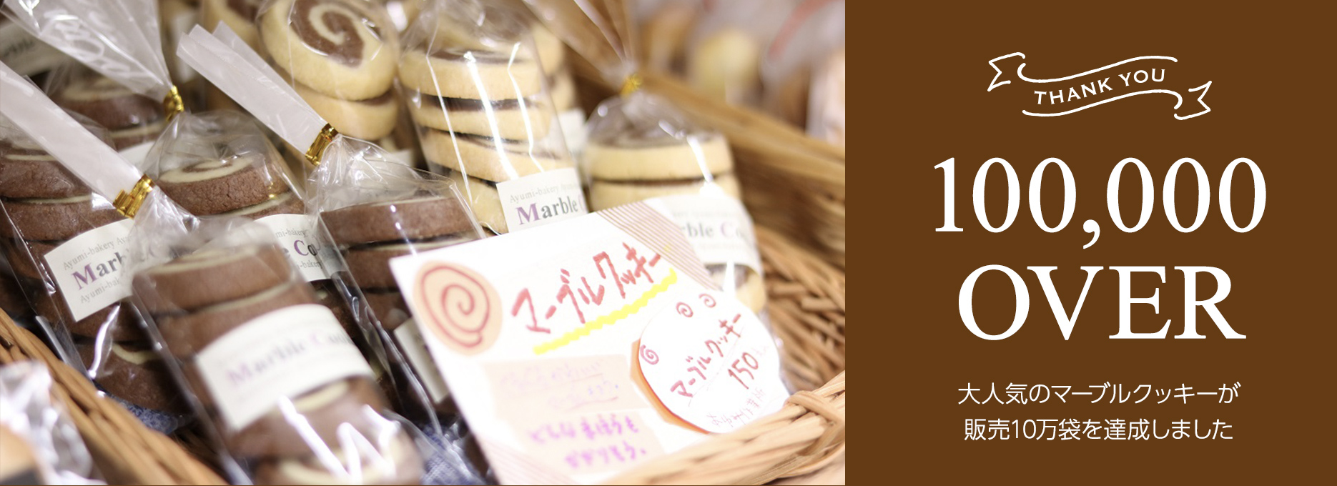 マーブルクッキー